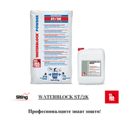 Waterblock ST/2k  (25+8kg)